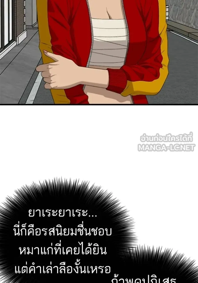 BAD GUY ตอนที่ 295 รูปที่ 127