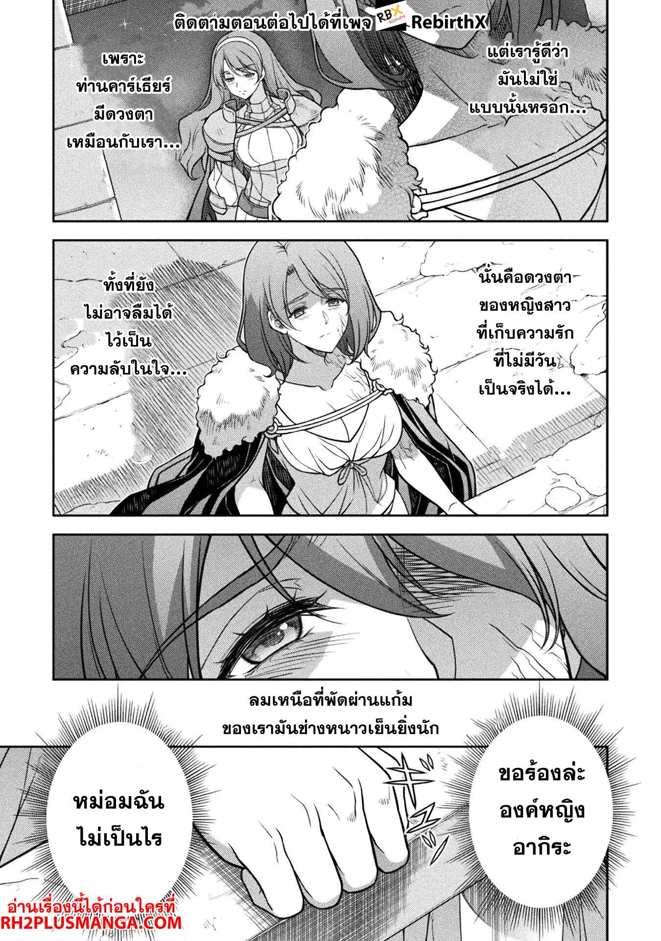 Drawing_ Saikyou Mangaka wa Oekaki Skill de Isekai Musou Suru_ น_กวาดม_งงะผ_ไร_เท_ยมทาน ณ แดนต_างโลก ตอนที่ ตอนที่ 147 รูปที่ 5