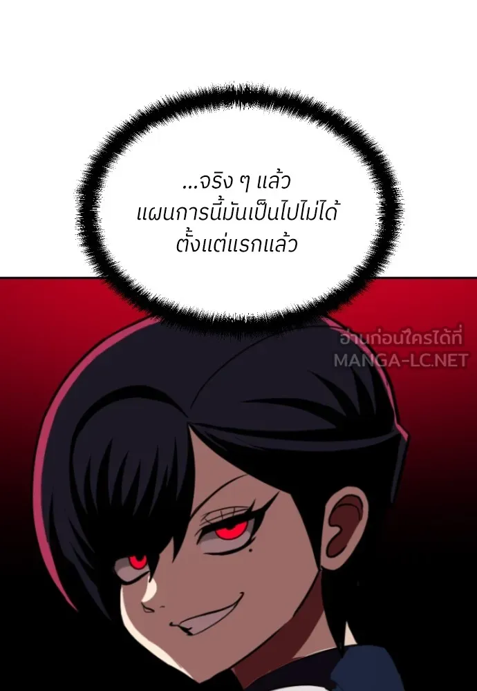 สนามเด็กล่า ตอนที่ 9 รูปที่ 105