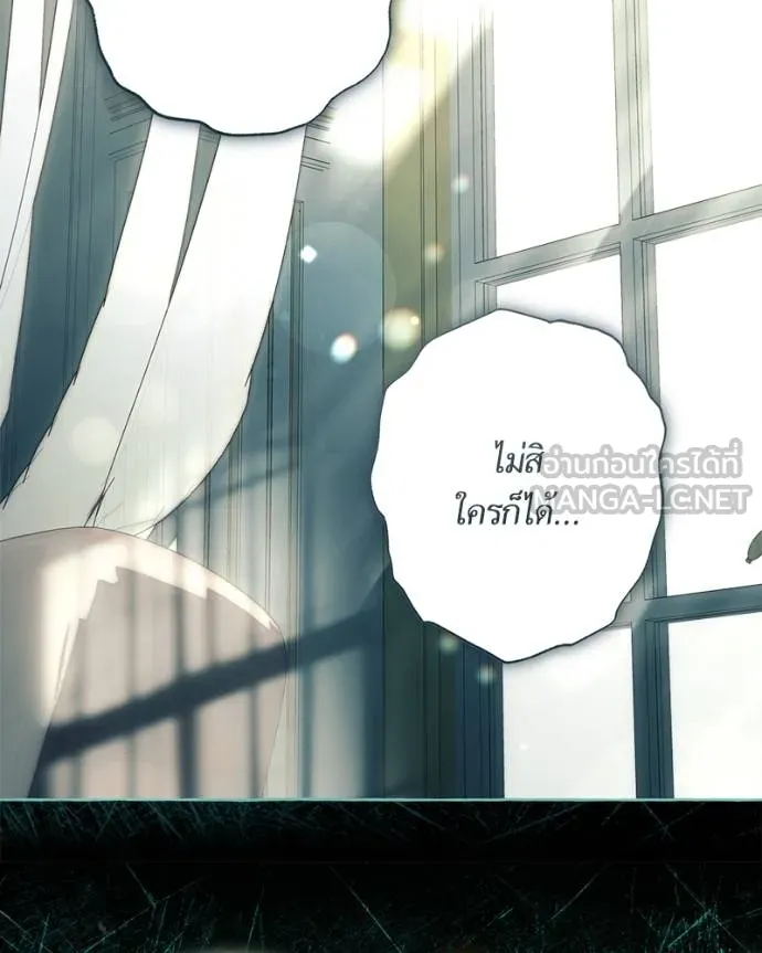 นึกว่าเป็นอิเซไค ตอนที่ 100 รูปที่ 36