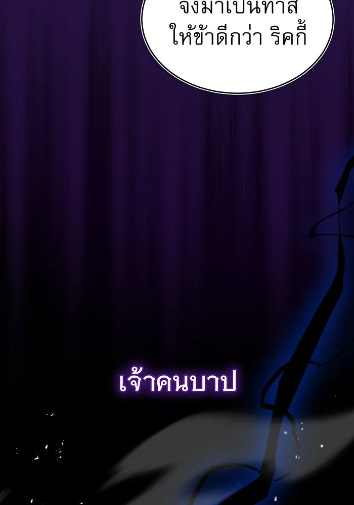 จอมเวทเกิดใหม่ในรอบ 66666 ปี ตอนที่ 28 รูปที่ 160