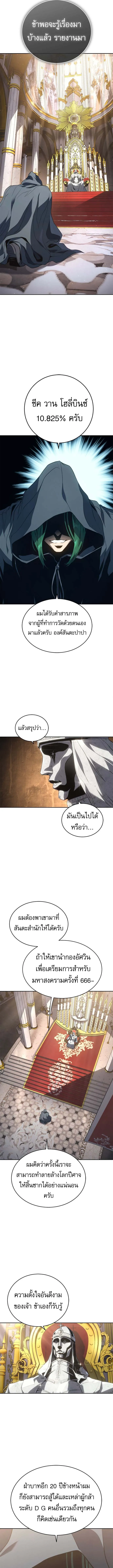 The Reason Why I Quit Demon King ตอนที่ ตอนที่ 51 รูปที่ 14