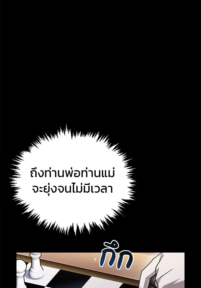 ผมไม่ได้เก่งอย่างที่คิด ตอนที่ 17 รูปที่ 142