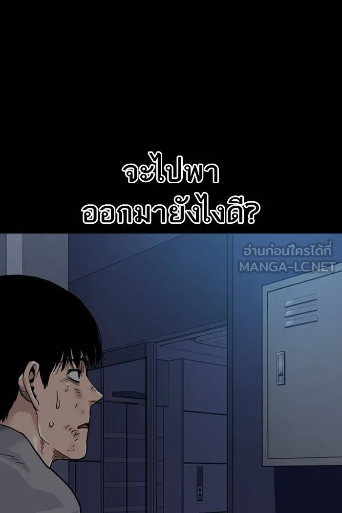 To not die ตอนที่ 61 รูปที่ 27