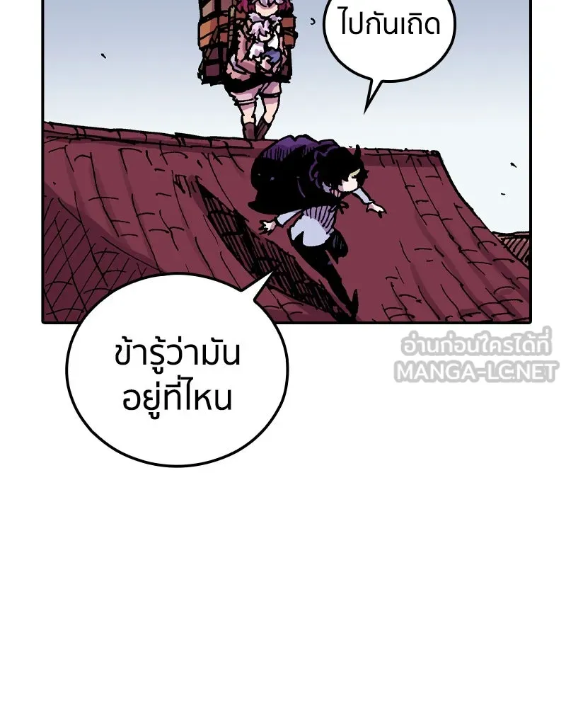 เคลวาเทส อสูรจอมราชัน ตอนที่ 42 ไฮดราทในเปลวสงคราม (2) รูปที่ 63