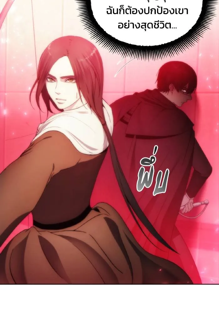 ศึกชิงบัลลังก์เทพเจ้ ตอนที่ 78 รูปที่ 43