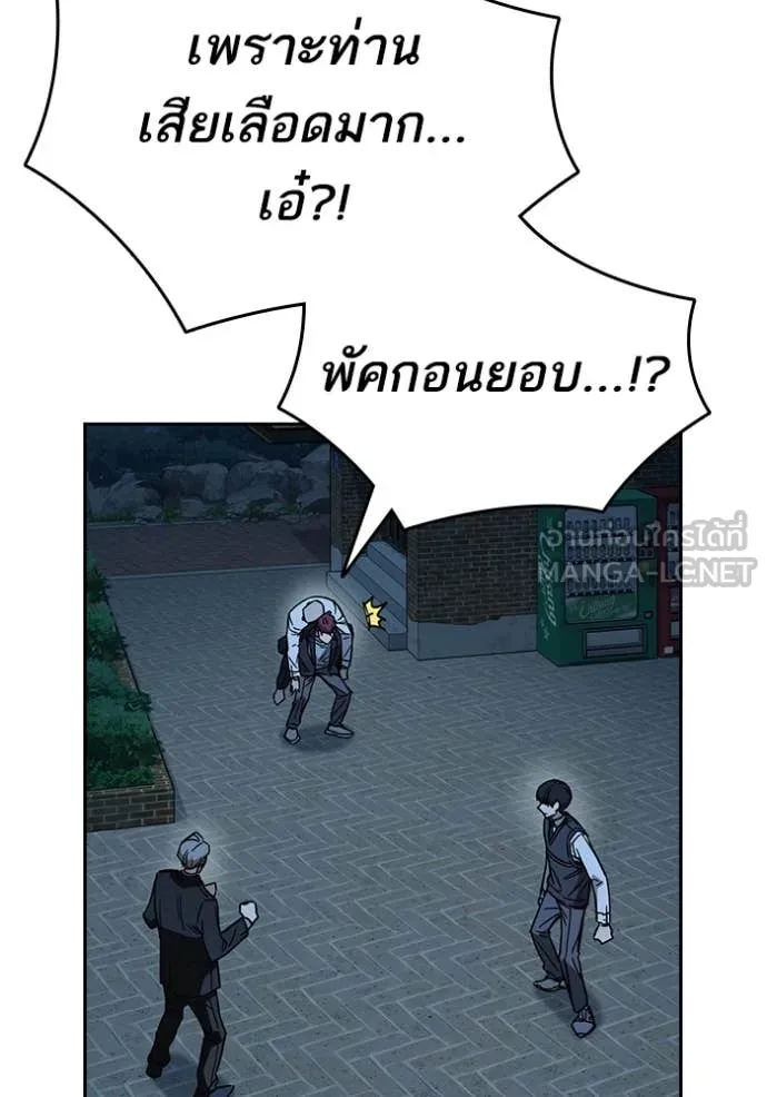 Study Group ตอนที่ 289 รูปที่ 100