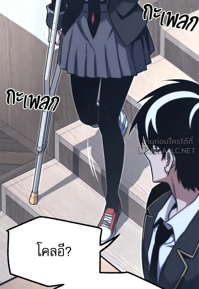 ชำแหละอะคาเดมีด้วยมีดแล่ปลา ตอนที่ 22 เตรียมพร้อม (2) รูปที่ 108