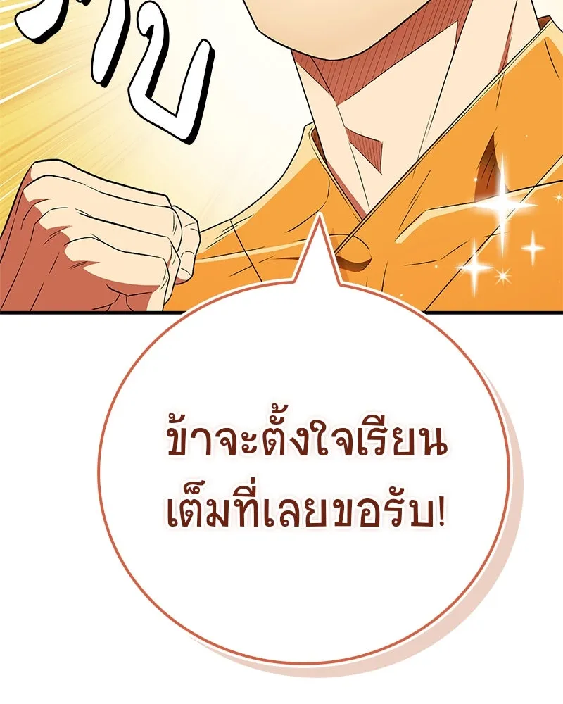 สุดยอดเทรนเนอร์แห่งยุทธภพ ตอนที่ 68 จำเป็นต้องทำแบบนั้นด้วยหรือขอร รูปที่ 160