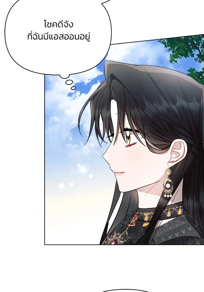 แอชสตาร์ต ตอนที่ 47 รูปที่ 94