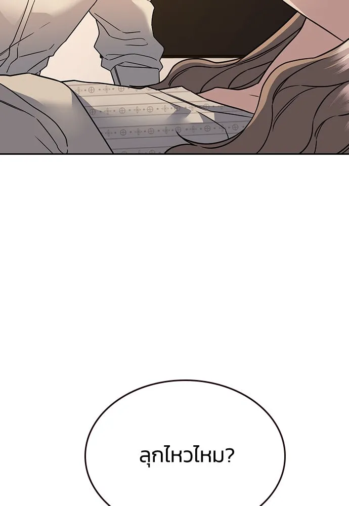 รักแล้วห้ามเลิก ตอนที่ 9 รูปที่ 113