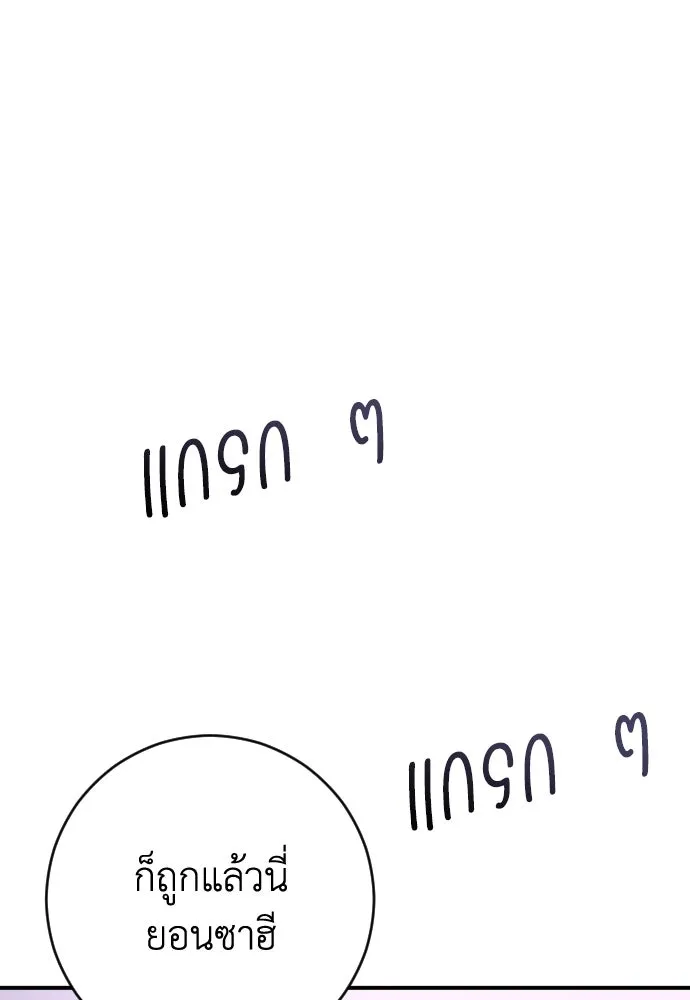 รักไร้ราคา ตอนที่ 21 รูปที่ 79