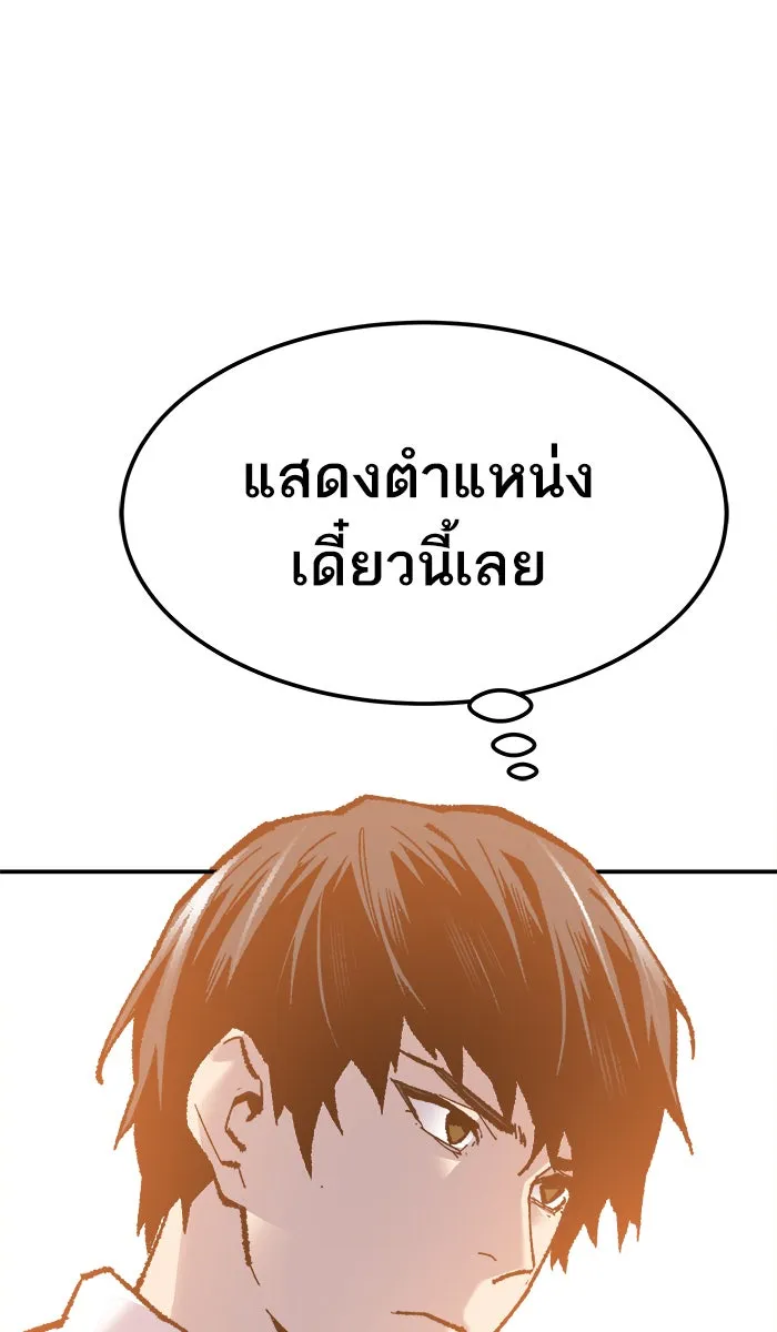 ยอดคนเลเวลทะลุ ตอนที่ 49 คนในพื้นที่ (5) รูปที่ 109