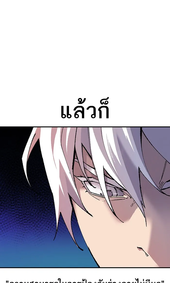 ยอดคนเลเวลทะลุ ตอนที่ 12 กิลด์บังแพสุดแข็งแกร่ง (8) รูปที่ 56