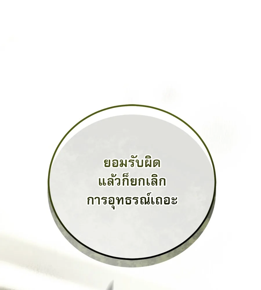 เรือนจำรัก ตอนที่ 2 รูปที่ 86