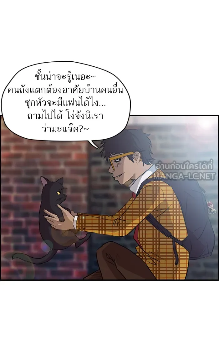 ปั่นสู้ฝันbrWind Breaker ตอนที่ 20 รูปที่ 9