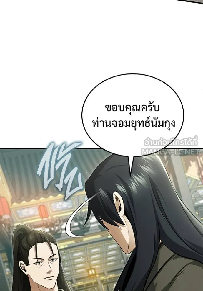 Regressor’s Life Aft ตอนที่ 78 รูปที่ 80
