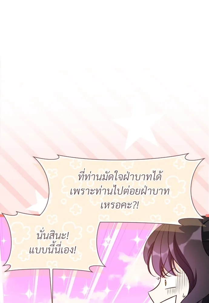 จักรพรรดิคลั่งรักที่เด็กกว่าฉันพันปี ตอนที่ 30 รูปที่ 14