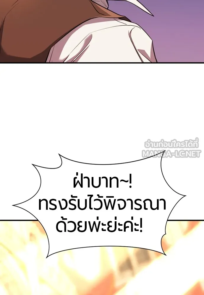 ยอดสถาปนิกผู้พิทักษ์อาณาจักร ตอนที่ 40 รูปที่ 105