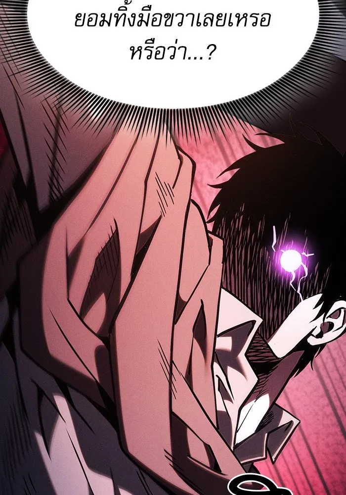 นักดาบอัจฉริยะจากอะคาเดมี ตอนที่ 101 รูปที่ 112