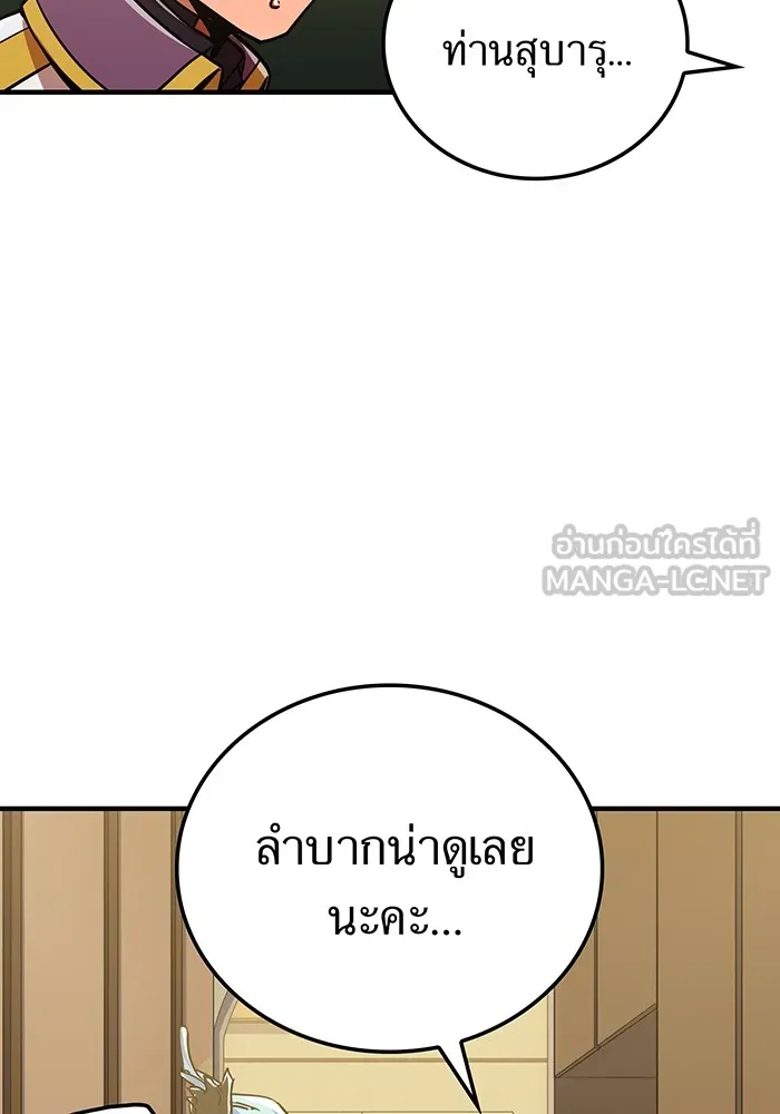 เพลเยอร์เลือดเทวะ ตอนที่ 19 ซูชิ รูปที่ 27