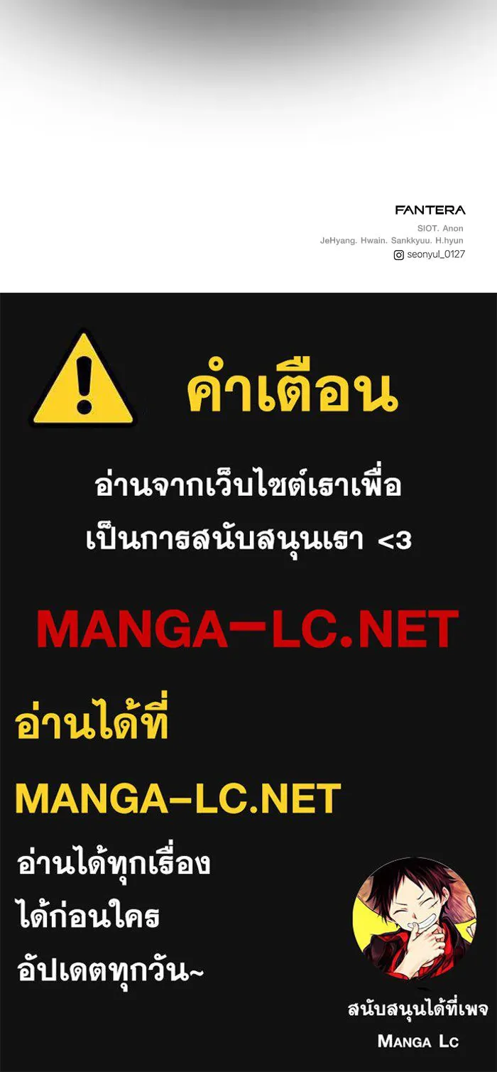 พลิกชะตาคว้าไอเทมระดับเทพ ตอนที่ 7 เครื่องบูชาและแท่นบูชา รูปที่ 183