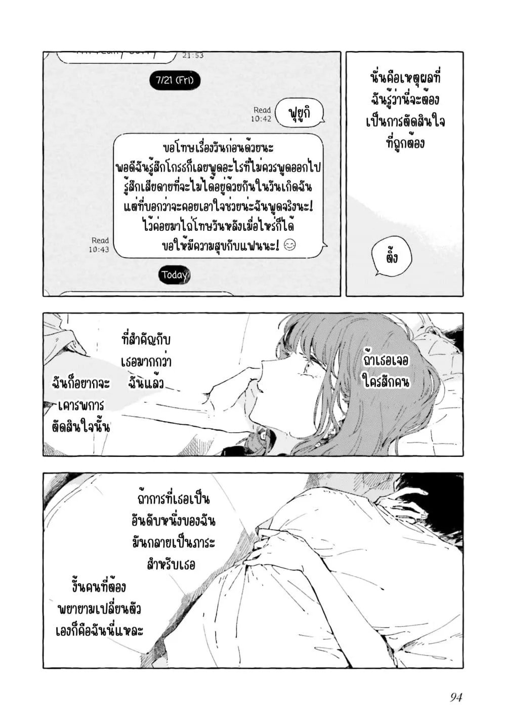 Manga-lc-com อ่านมังงะ อ่านการ์ตูน ออนไลน์ ฟรี Kono Koi wo Hoshi ni wa Negawanai ตอนที่ 1 2 3 4 5 6 7 8 9 10 11 12 13 14 ฟรี ไม่มีโฆษณา Manga-lc - อ่าน มังงะ อ่าน การ์ตูน ออนไลน์ อ่านมังงะ ฟรี