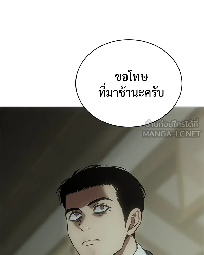 แบคXX ตอนที่ 73 รูปที่ 258