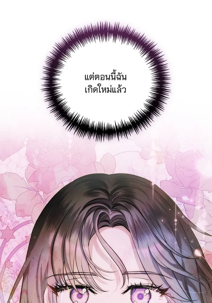 แด่ชู้รักของสามี ตอนที่ 7 รูปที่ 37