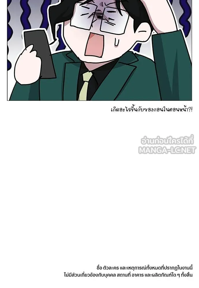 ฉันเนี่ยนะ ตอนที่ 79 รูปที่ 105