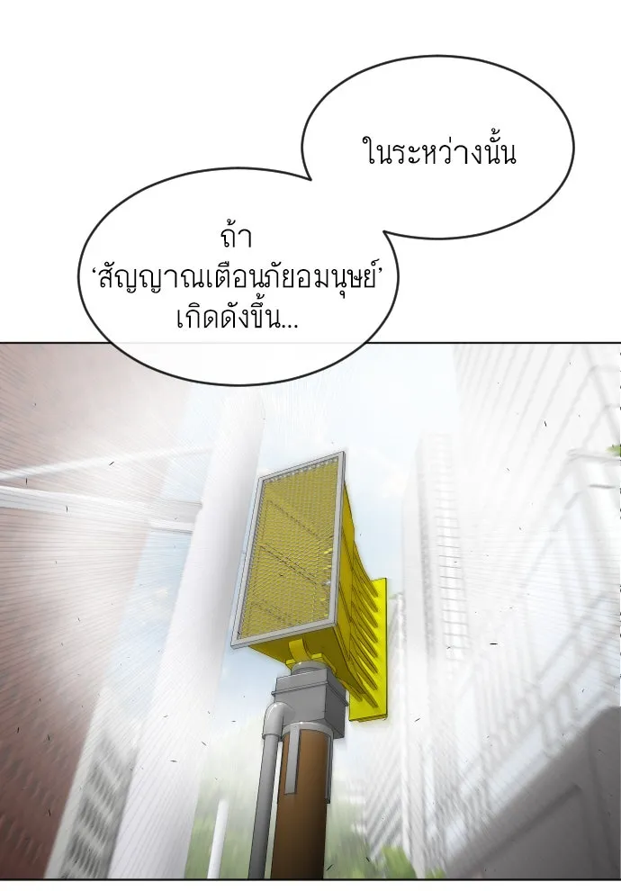 ยุคแห่งยอดมนุษย์ ตอนที่ 44 รูปที่ 73