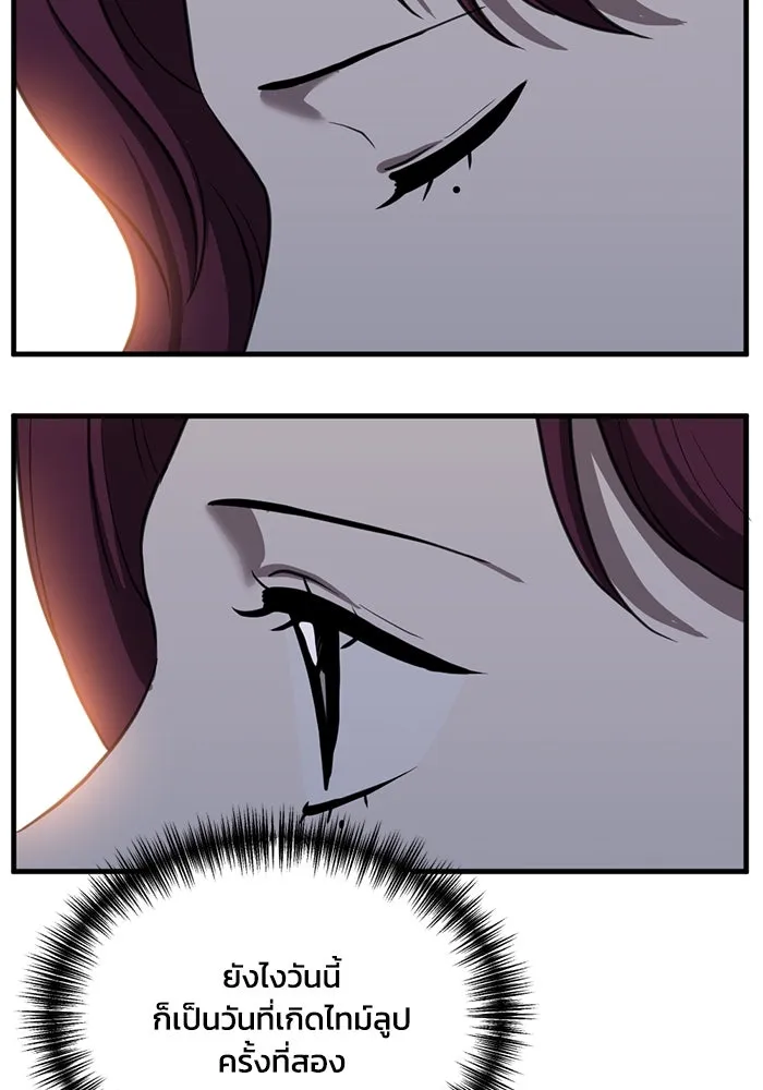 ชีวิตรักฉบับเดจาวู ตอนที่ 48 รูปที่ 7