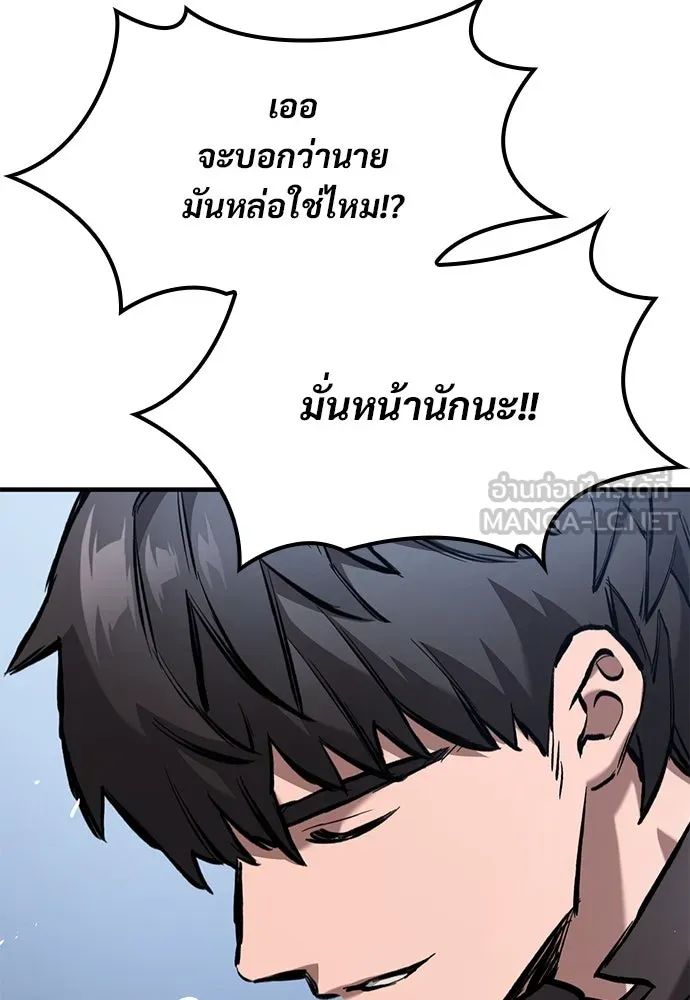 อัศวินวันเดียว ตอนที่ 60 รูปที่ 39