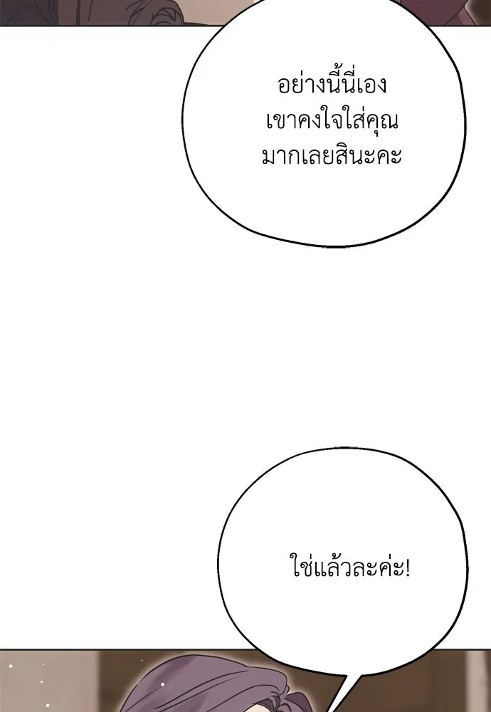 คมเขี้ยวชำระแค้น ตอนที่ 4 รูปที่ 10