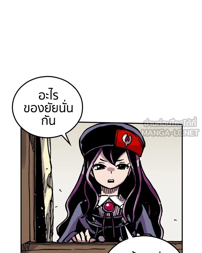 เคลวาเทส อสูรจอมราชัน ตอนที่ 71 โลกอีกใบ (2) รูปที่ 6