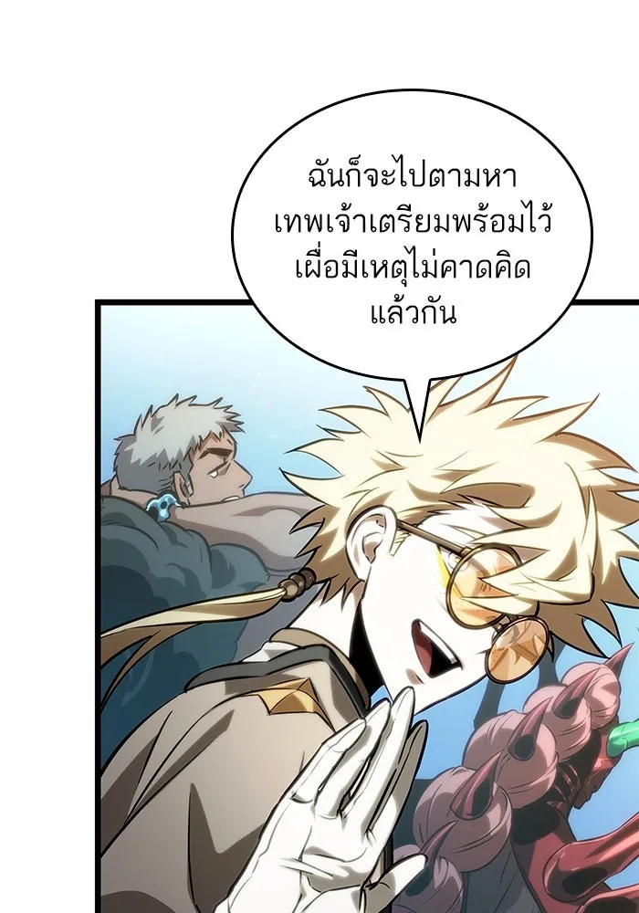 หลังวันสิ้นโลก ตอนที่ 141 รูปที่ 40