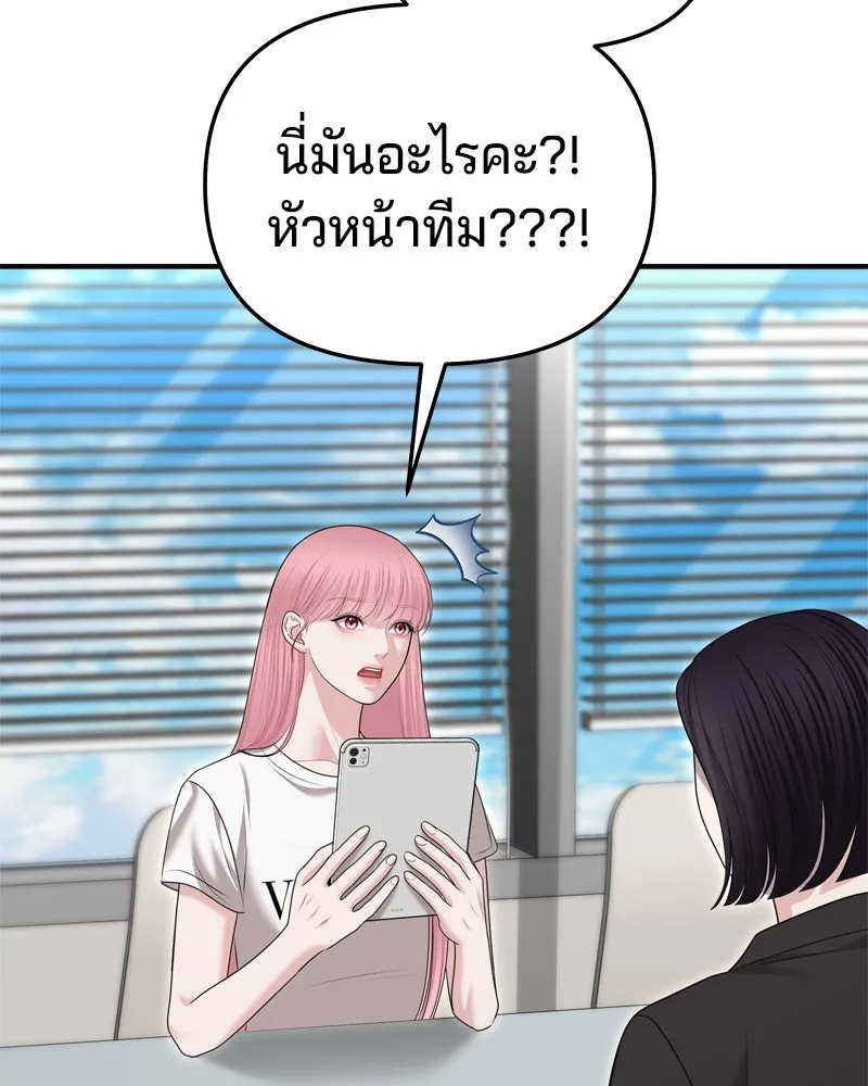 จ้า แม่คนสวย ตอนที่ 23 รูปที่ 65