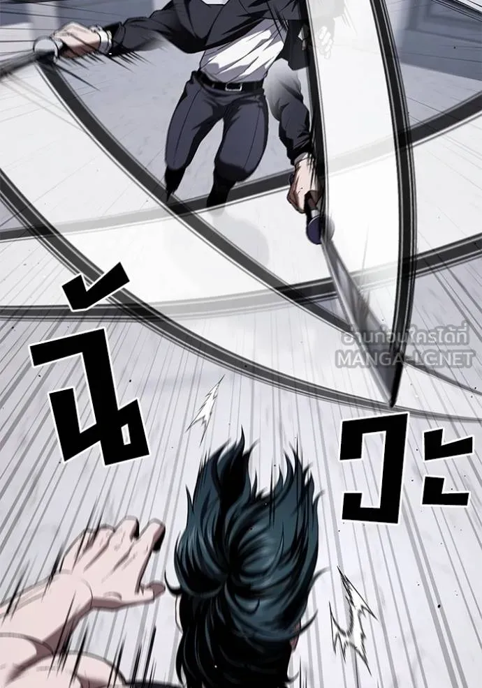 สนิมเชือดเลือดสาด ตอนที่ 29 รูปที่ 97