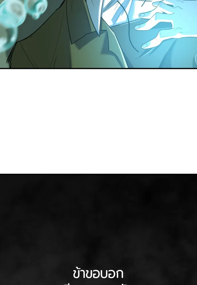 ยอดสถาปนิกผู้พิทักษ์อาณาจักร ตอนที่ 164 รูปที่ 13