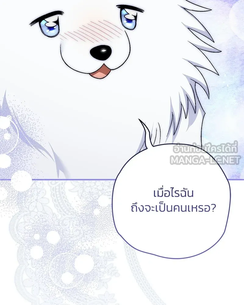 จุ๊บรัก คุณหมาป่า ตอนที่ 11 รูปที่ 48