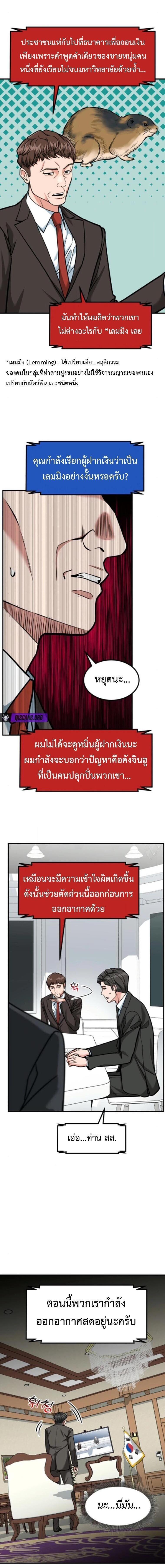 Manga-lc-com อ่านมังงะ อ่านการ์ตูน ออนไลน์ ฟรี Investors Who See the Future ตอนที่ 1 2 3 4 5 6 7 8 9 10 11 12 13 14 ฟรี ไม่มีโฆษณา Manga-lc - อ่าน มังงะ อ่าน การ์ตูน ออนไลน์ อ่านมังงะ ฟรี