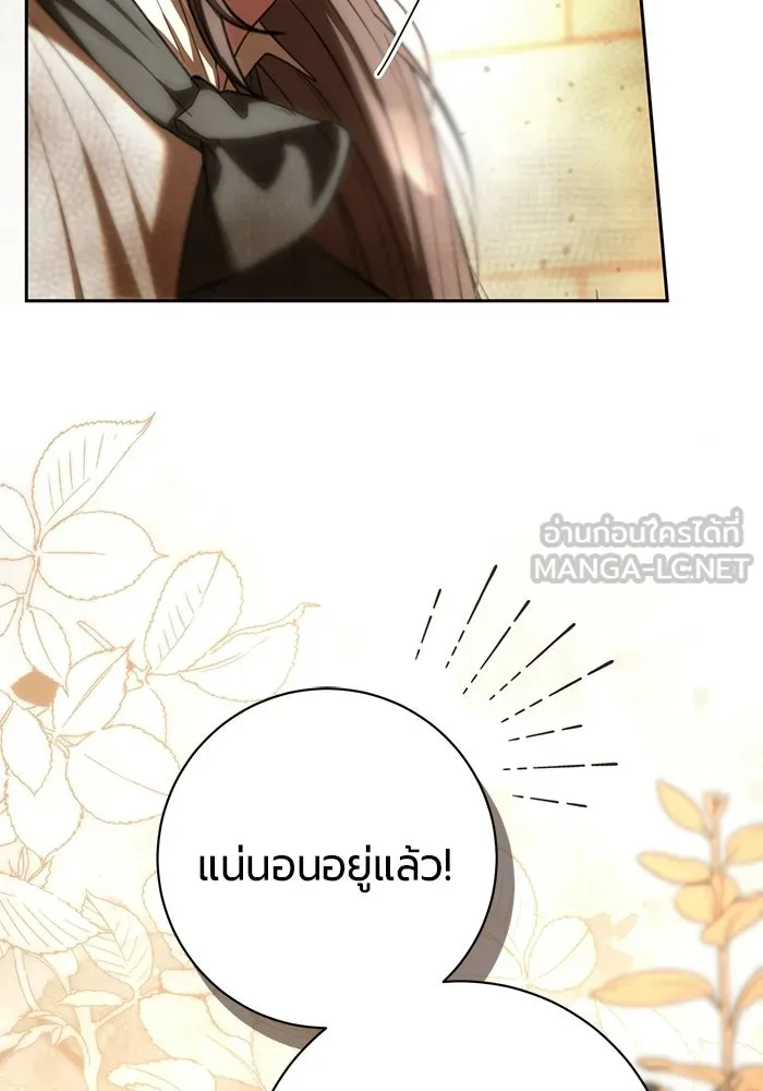แด่ดยุกผู้สมบูรณ์แบบ ตอนที่ 15 รูปที่ 69