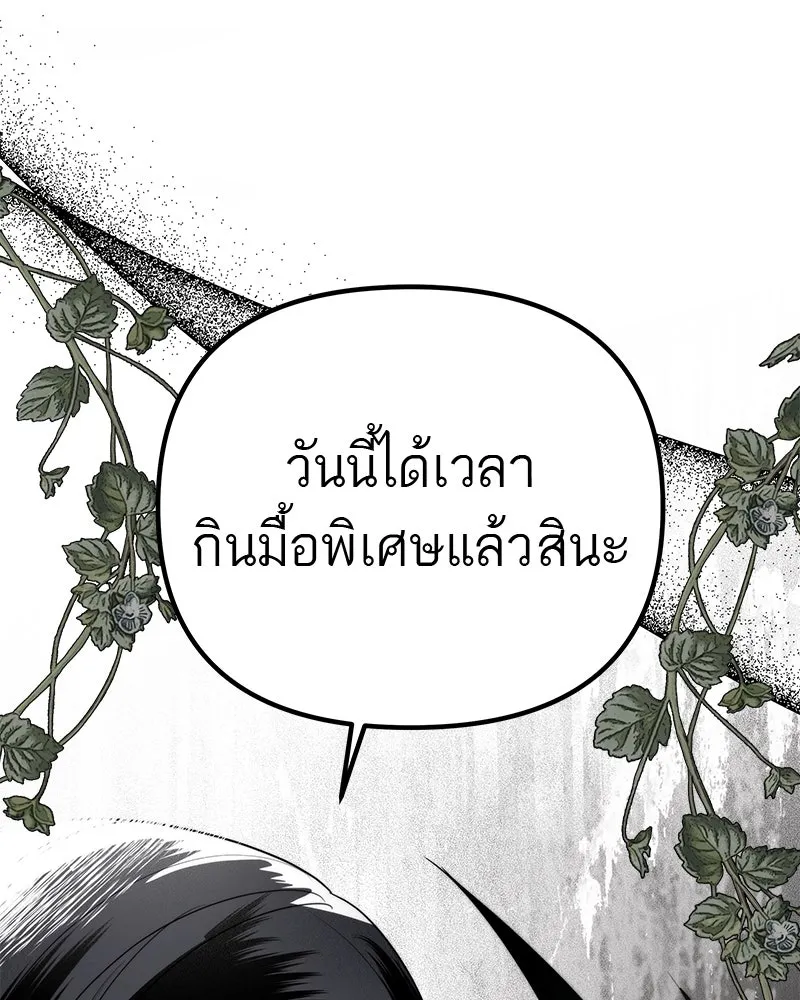 สี่สาวชาวกี ตอนที่ 10 มนุษย์เป๊ะเวอร์ รูปที่ 59