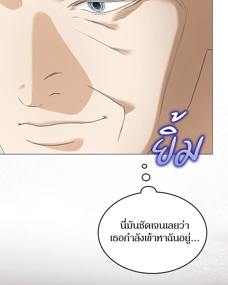 กำราบรักร้ายนายจอมพยศ ตอนที่ 60 รูปที่ 146