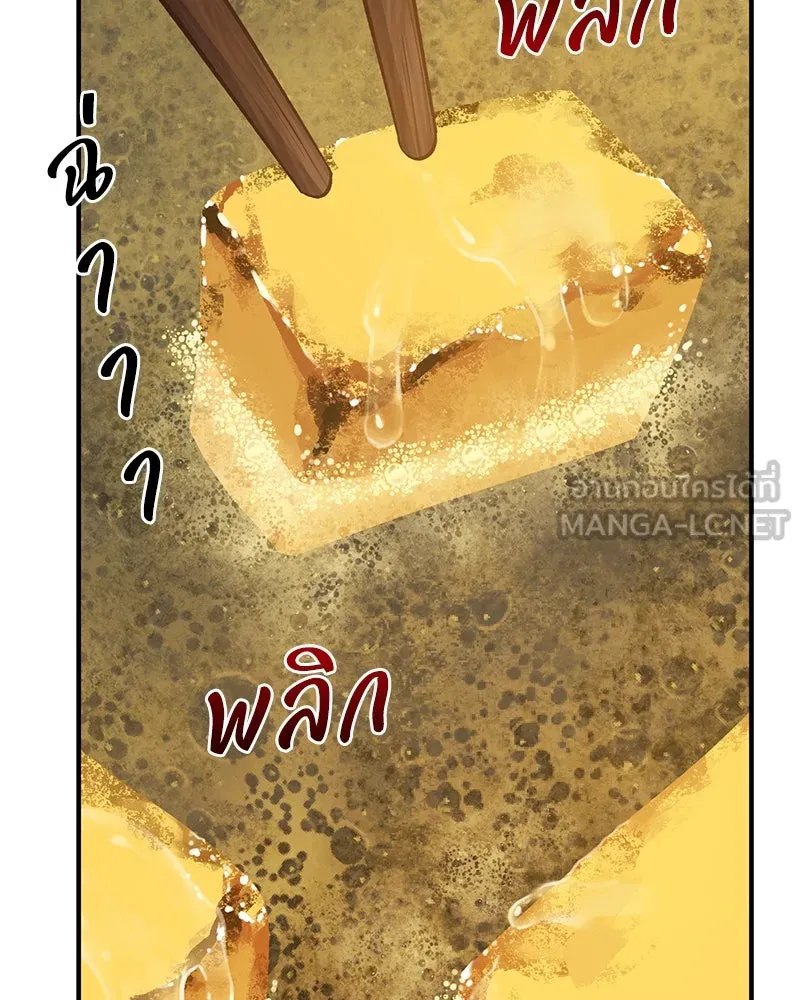 ปลูกผักพิชิตหอคอย ตอนที่ 59 รูปที่ 27