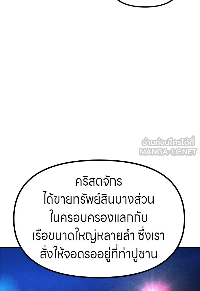 Zombie X Slasher ตอนที่ 56 รูปที่ 96