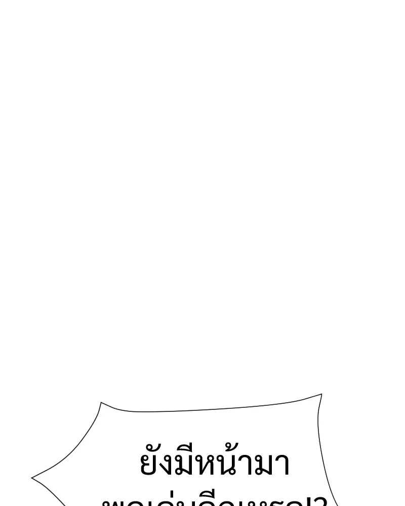 Level One Dreamersbrผู้ชนะรักนี้ต้องเป็น ตอนที่ 47 รูปที่ 34