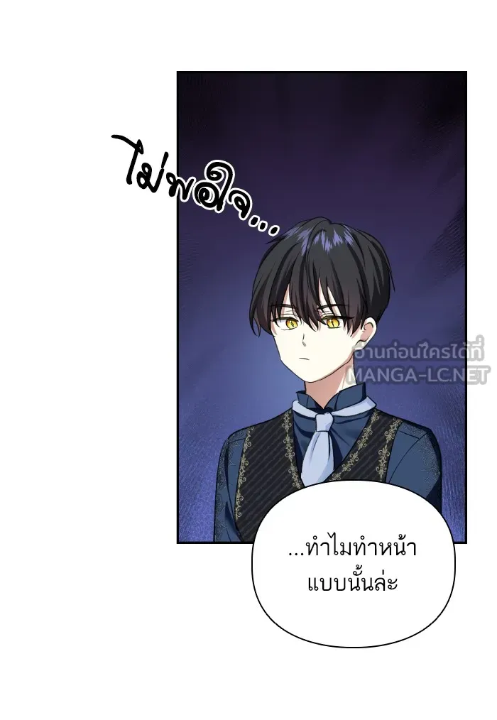 บุตรสาวของดยุกปีศาจ ตอนที่ 62 รูปที่ 24