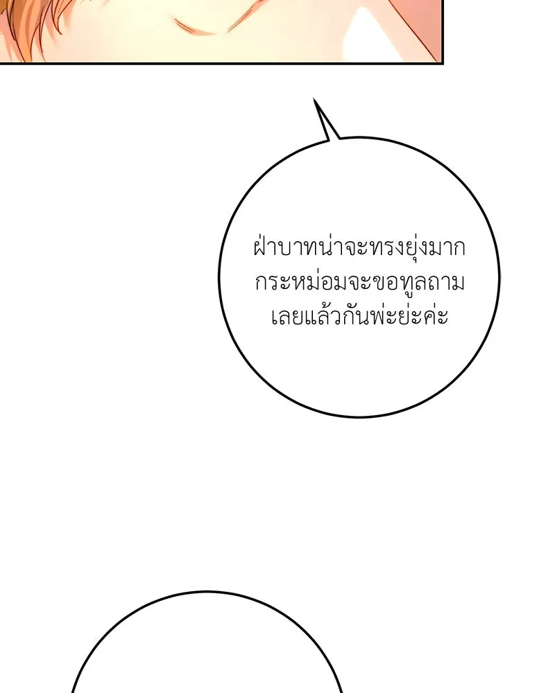 เจ้าหญิงคลั่งแห่งวังหลวง ตอนที่ 81 รูปที่ 8