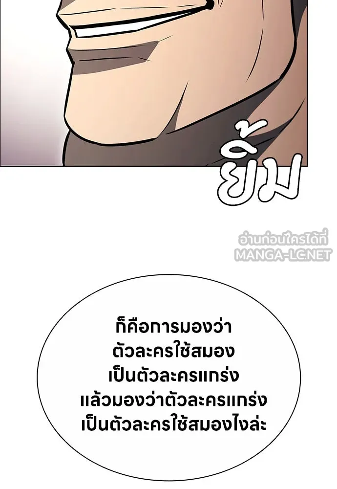 อัยการสายโหด ตอนที่ 6 รูปที่ 84